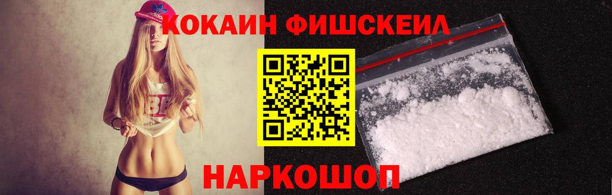 Cocaine VHQ Куйбышев