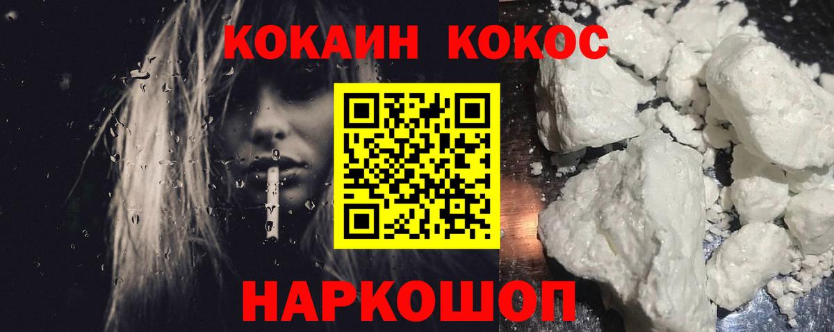 Куйбышев  COCAIN Боливия  COCAIN Fish Scale  Cocaine  Вход с VPN 