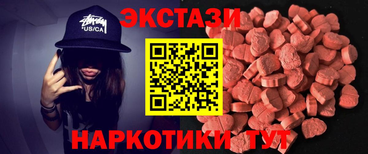 Куйбышев  Экстази DUBAI  Вход с VPN  MEGA tor  ЭКСТАЗИ 280 MDMA 