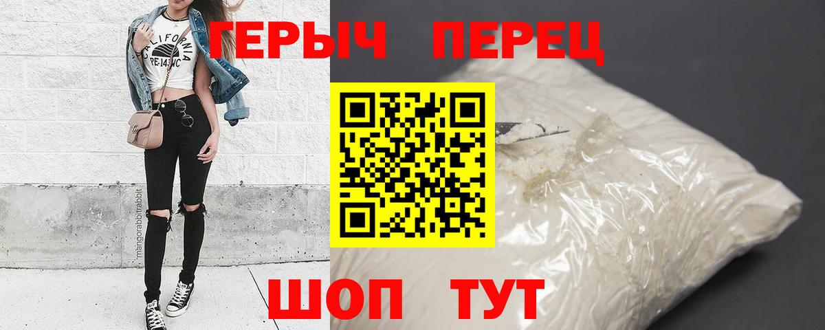 Куйбышев  Героин VHQ  ГЕРОИН  Вход с VPN 