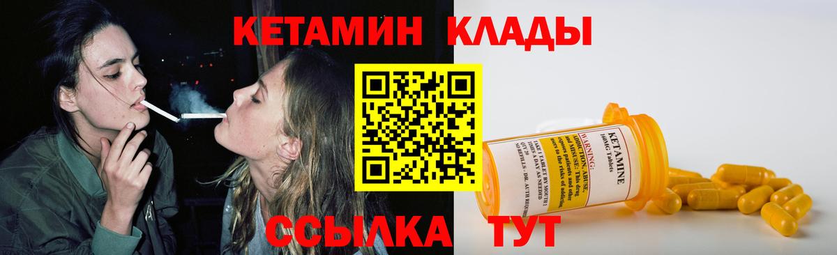 Кетамин ketamine  Кетамин ketamine  Вход с VPN  Куйбышев 