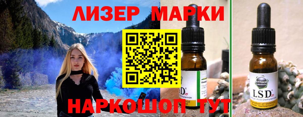 LSD-25 экстази кислота  Вход с VPN  Лсд 25 экстази кислота  Куйбышев 
