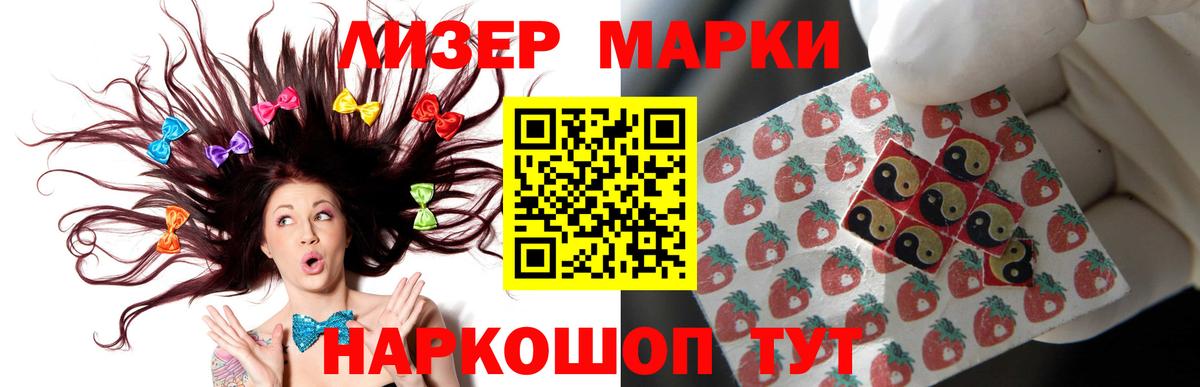 ЛСД экстази кислота Куйбышев