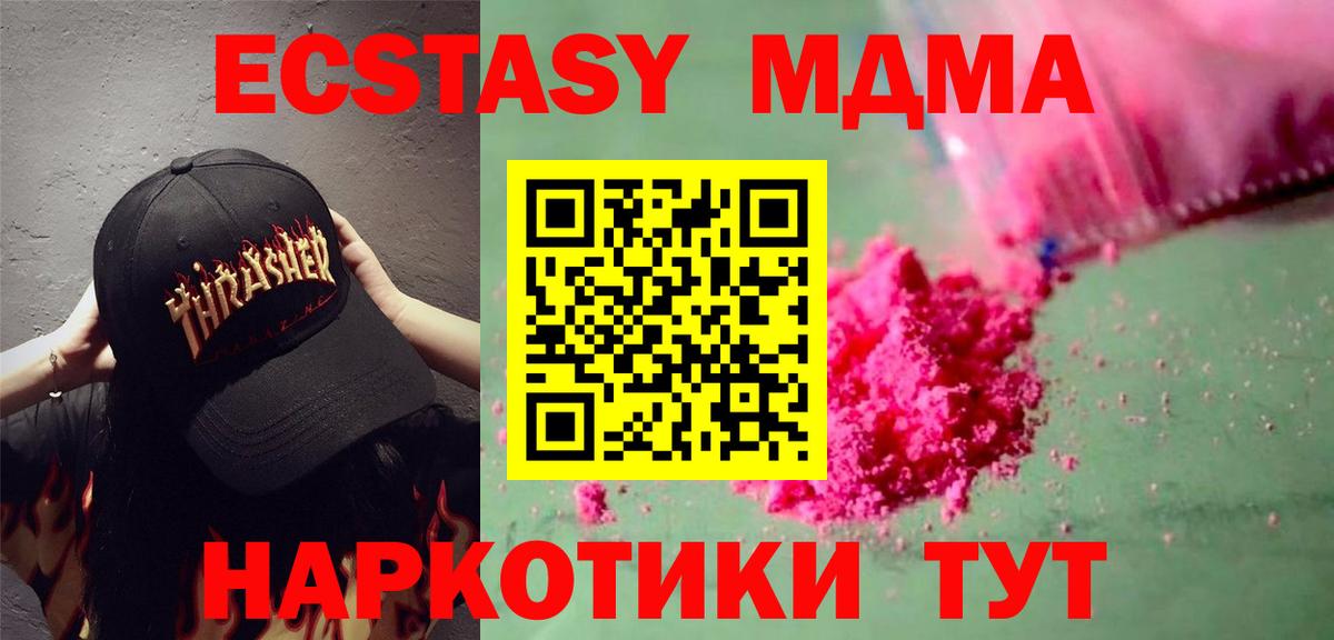 МДМА Molly Куйбышев