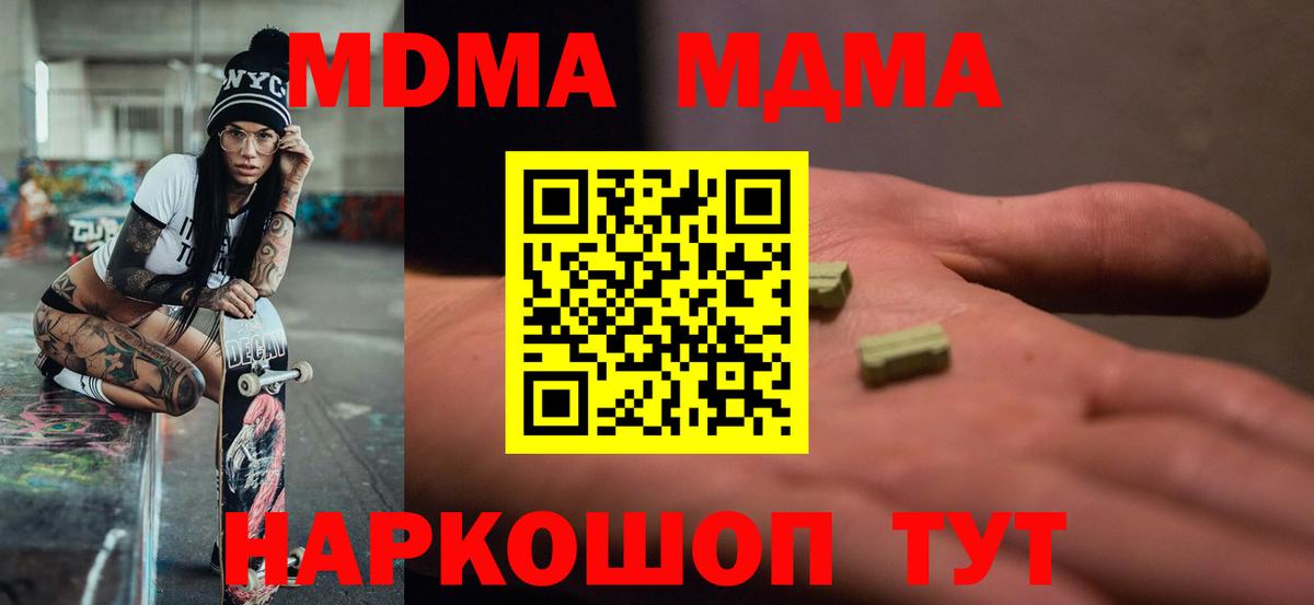 Куйбышев  MDMA кристаллы  Вход с VPN  MDMA  MDMA кристаллы 