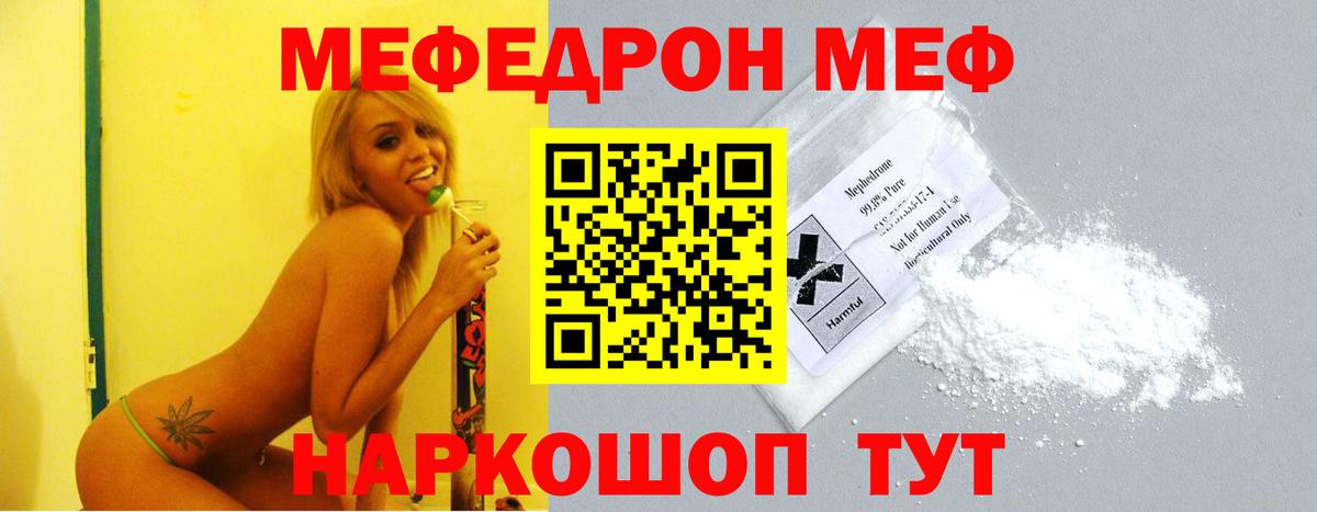 Мефедрон мука Куйбышев