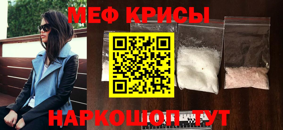 Мефедрон VHQ  МЕФ  МЯУ-МЯУ VHQ  Куйбышев  Вход с VPN  Мефедрон 