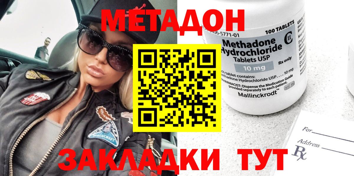 МЕТАДОН белоснежный  Вход с VPN  Метадон VHQ  Куйбышев 