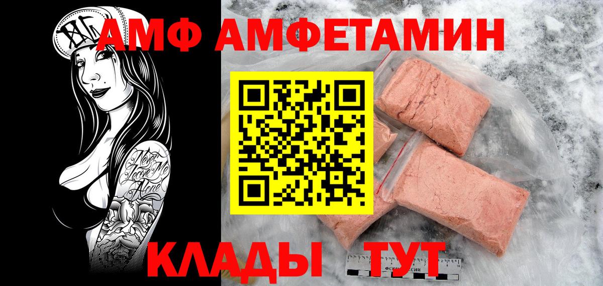 Метамфетамин пудра  Метамфетамин пудра  Куйбышев  Вход с VPN 