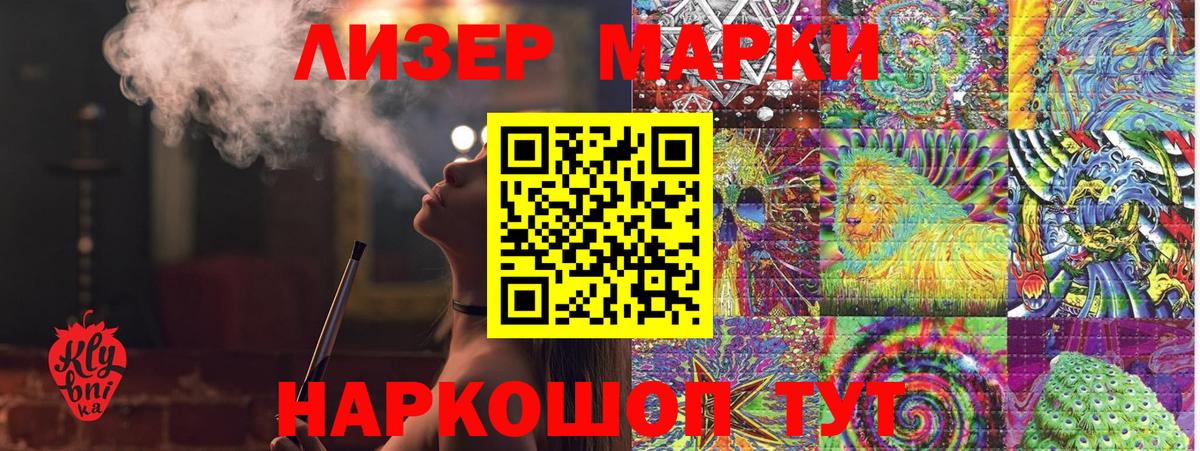 Куйбышев  Марки NBOMe 1,5мг  Марки NBOMe 1,5мг  Вход с VPN 