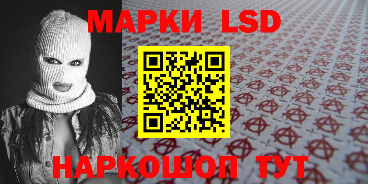 Марки N-bome 1,8мг Куйбышев