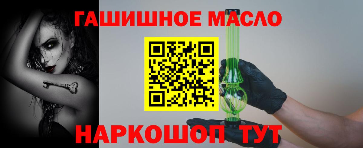 ТГК гашишное масло Куйбышев